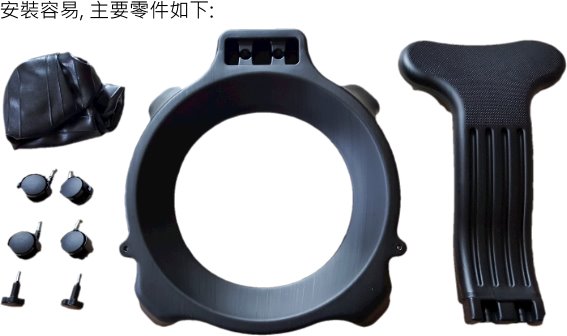 瑜珈球椅零件